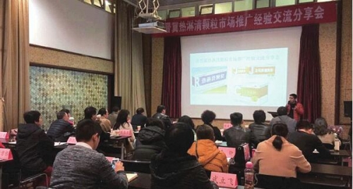 华北大区营销工作交流会