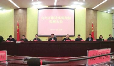 坚定不移地走以中医药为核心的大健康产业发展之路